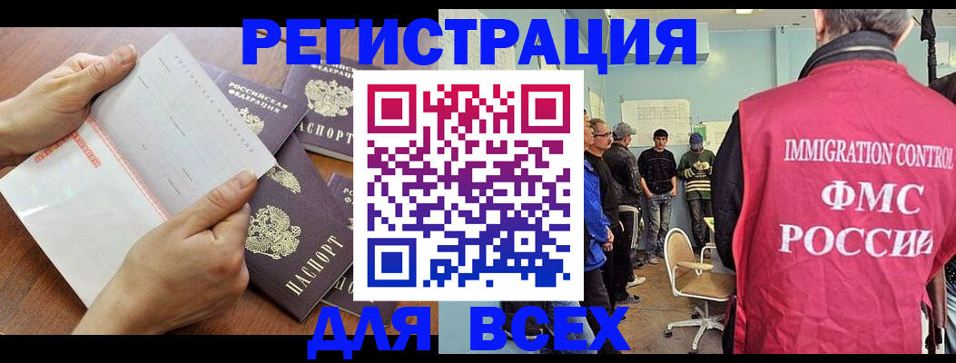 временная регистрация поиск в Симферополе