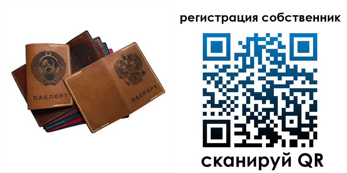 временная регистрация гарантия в Симферополе