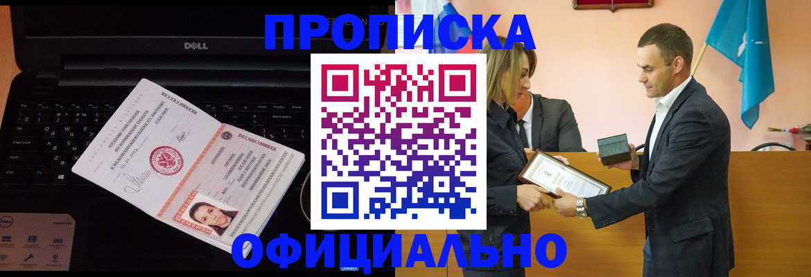 найти адрес прописки в Симферополе
