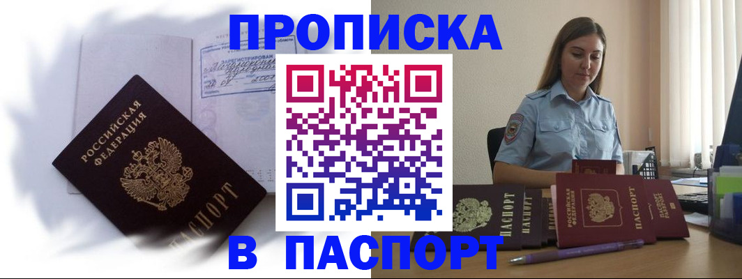 миграционный учет в Симферополе