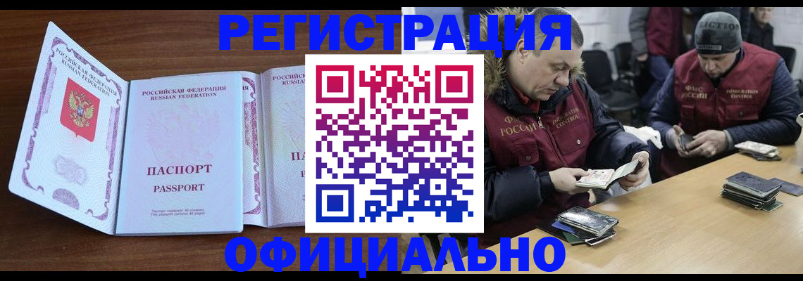 миграционный учет в Симферополе