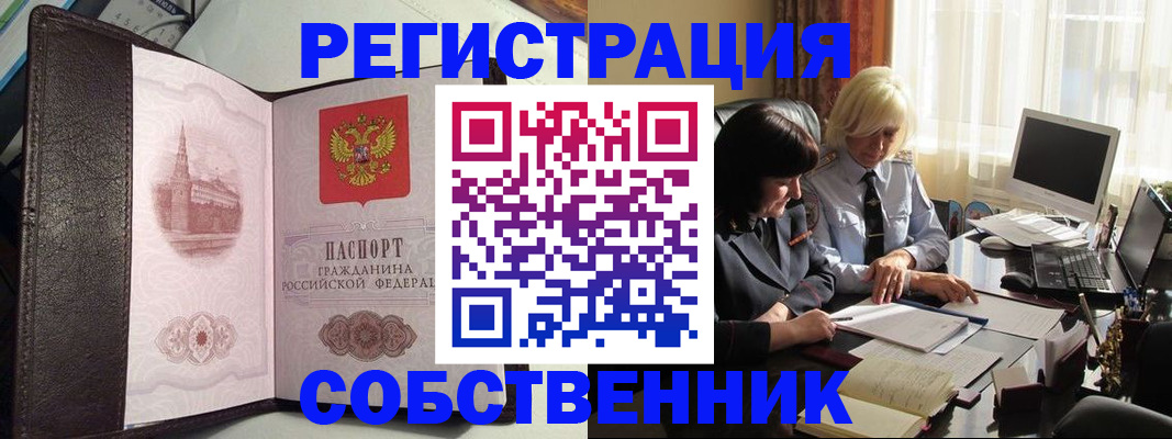 прописка паспорт в Симферополе