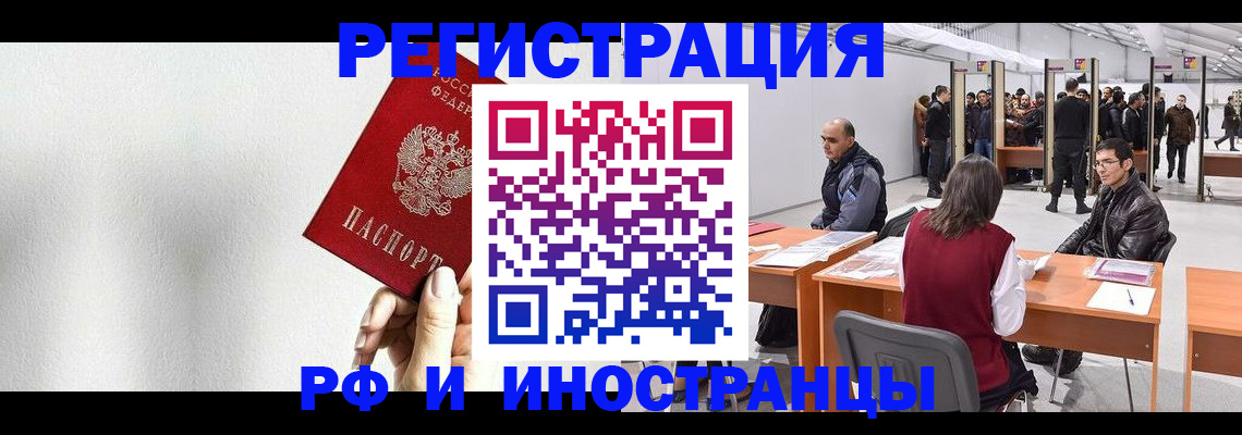 прописка поиск в Симферополе